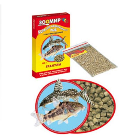 Корм Зоомир "Гранулы" для рыб (коробка) 40 гр (упаковка 10шт)