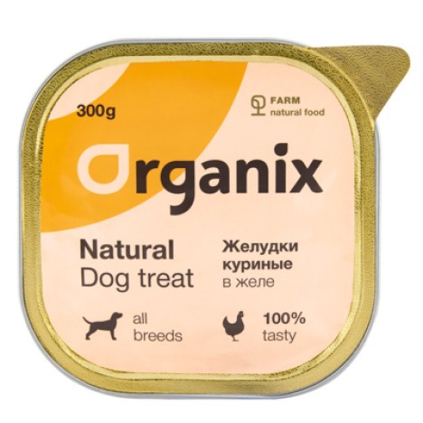 Консервы Organix желудки куриные в желе, цельные для собак 300гр