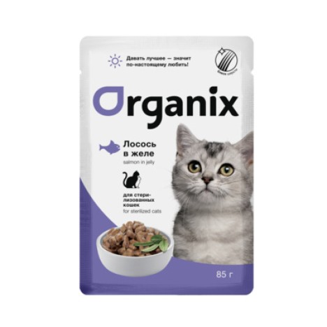 Влажный корм Organix лосось в желе для стерилизованных кошек 85гр