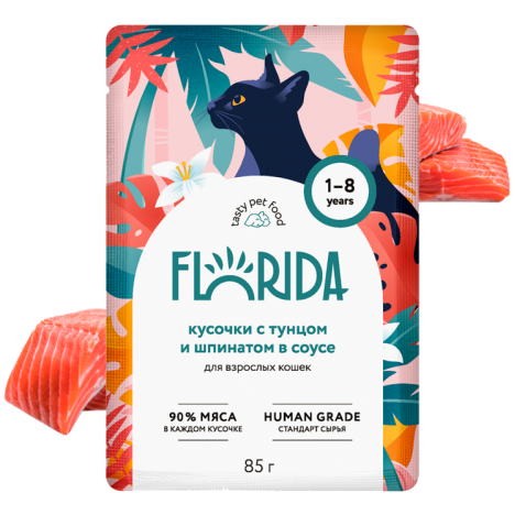 Влажный корм FLORIDA кусочки с тунцом и шпинатом в соусе для кошек 85 г