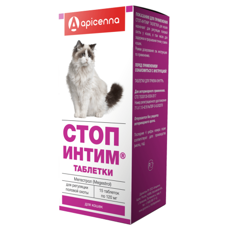 Таблетки Apicenna Стоп Интим для регуляции половой охоты для кошек 15 таб.