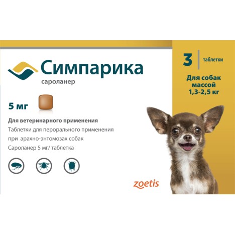 Таблетки Zoetis Симпарика от блох и клещей для собак 1.3-2.5кг
