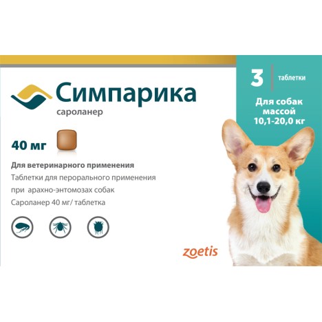 Таблетки Zoetis Симпарика от блох и клещей для собак 10.1-20кг