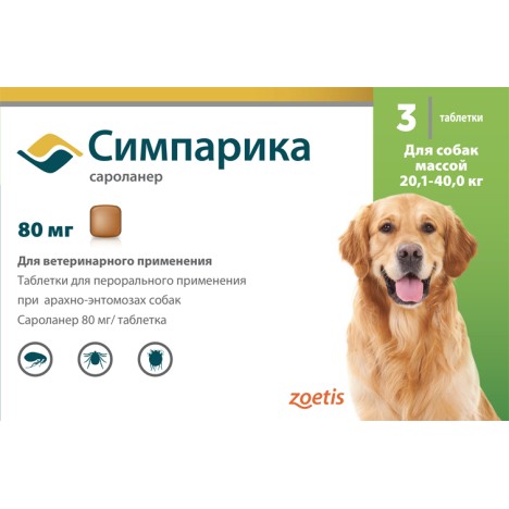 Таблетки Zoetis Симпарика от блох и клещей для собак 20.1-40кг