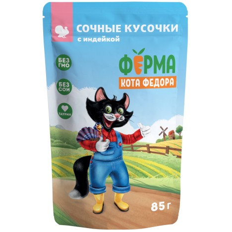 Влажный корм Ферма кота Фёдора сочные кусочки с индейкой для кошек 85г