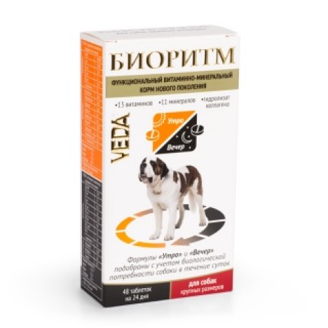 Витаминно-минеральный комплекс VEDA "Биоритм" для собак крупных пород 48таб. (Срок годности 08.02.2024)